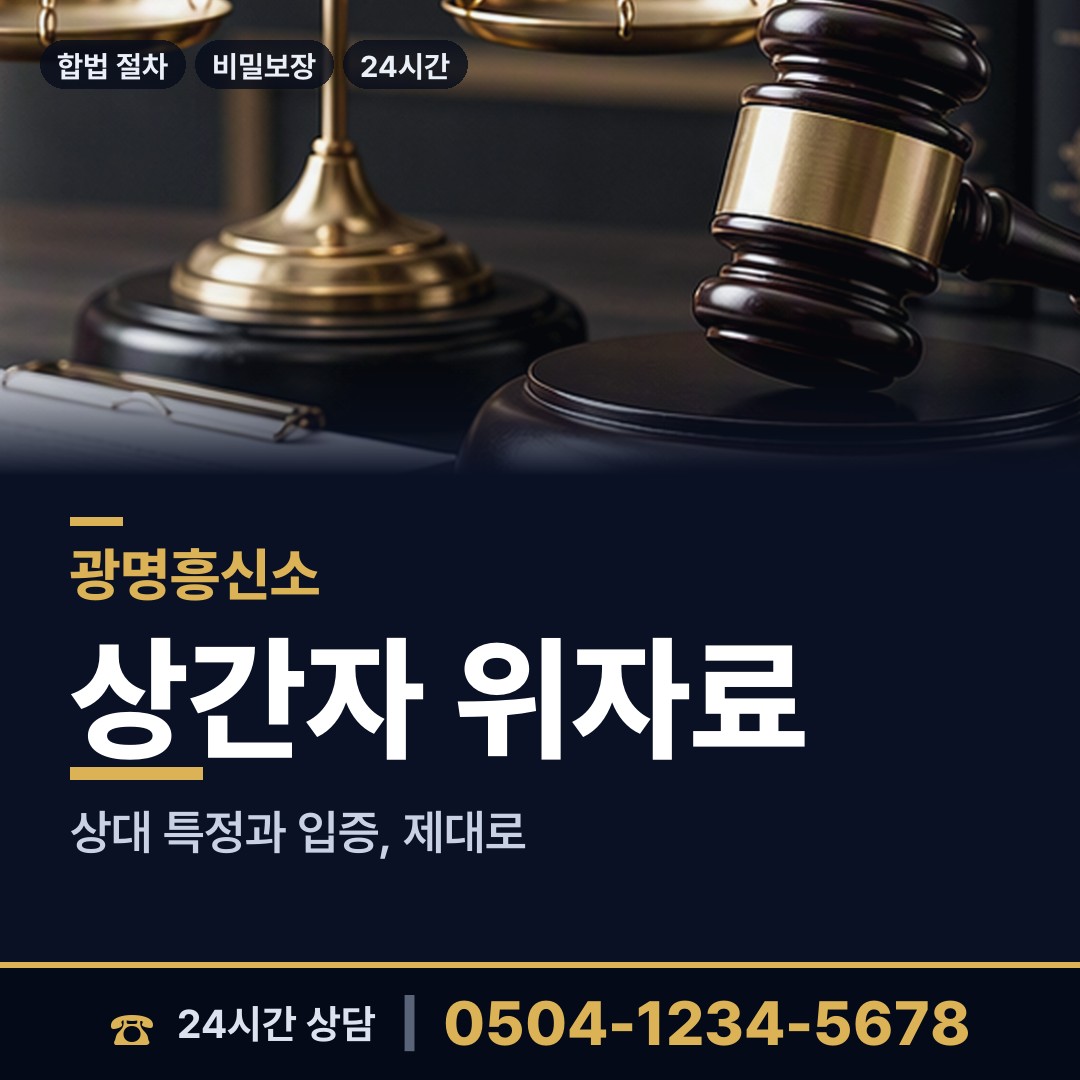 광명 광명5동 생모찾기 상담 안내